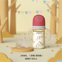 貝親 貓頭鷹240ML (自帶L號奶嘴)6月+