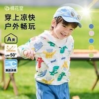 棉花堂 兒童防曬服 夏季印花防紫外線(xiàn)涼感防曬衣