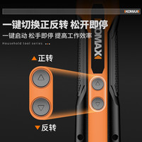 Komax 科麥斯 電動螺絲刀鋰電充電式家用小型螺絲批迷你手持自動起子機工具套裝