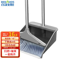 百家好世 掃把簸箕套裝組合撮箕家用套裝軟毛梳齒笤帚不粘頭發(fā)掃地刮水