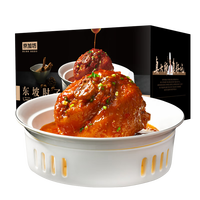 京加坊 大師菜東坡肘子1000g