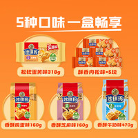 徐福記 糕點混合口味沙琪瑪禮盒 1.216kg