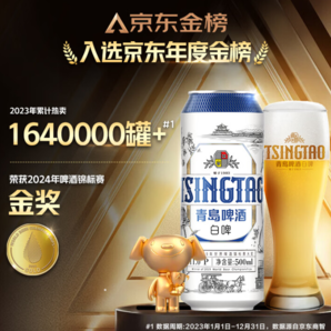 TSINGTAO 青島啤酒 精釀白啤 全麥釀造 500ml*12聽(tīng)