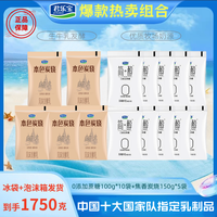 君樂寶 簡醇0添加蔗糖酸牛奶共15包100gX10+本色炭燒發(fā)酵乳150gX5