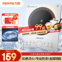 九陽 電磁爐2200W大功率電磁灶火鍋爐一體微晶面板一鍵爆炒菜智能預(yù)約家用電磁C22S-N219-A4