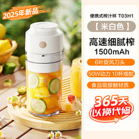 小熊 榨汁機(jī)小型家用便攜式電動(dòng)