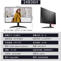 AOC 23.8英寸 辦公游戲顯示器 24B36H HDMI高清接口 愛眼低藍光
