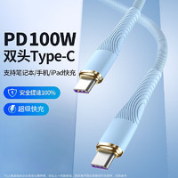 洛斯達(dá) PD100W 雙Type-C 數(shù)據(jù)線(xiàn) 1.5m E-mark芯片