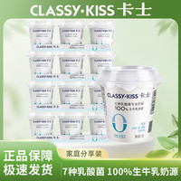 卡士 酸奶無(wú)添加酸奶原味發(fā)酵乳110g 15杯