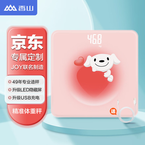 香山 JOY聯(lián)名 體重秤 充電款