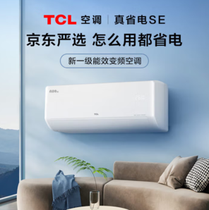 TCL 真省電SE系列 KFR-35GW/JD21+B1 新一級能效 壁掛式空調(diào) 1.5匹