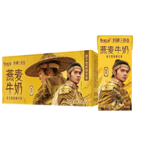 伊利 谷粒多禮盒裝 谷粒多燕麥牛奶 12盒 12月產(chǎn)
