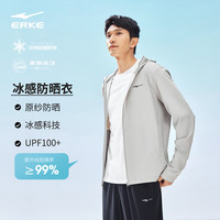 鴻星爾克 夏季男士原紗UPF100+冰絲外套