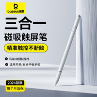 倍思 電容筆 觸控筆 適用iPad 蘋果 華為 小米 榮耀 三星