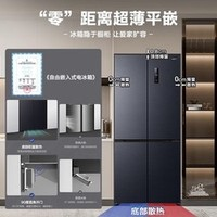 容聲 472升IDP雙凈十字四開門BCD-472WD3FPLA-EQ51星空灰
