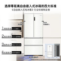 卡薩帝 攬光星空503升超薄零嵌入式法式冰箱BCD-503WGCFDM4GXU1