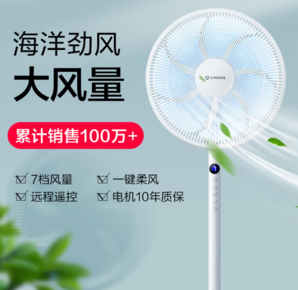 Airmate 艾美特 CS35-R20 七葉遙控落地扇