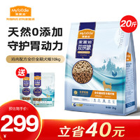 麥富迪 狗糧 生骨肉凍干雙拼糧雞肉通用全期10kg
