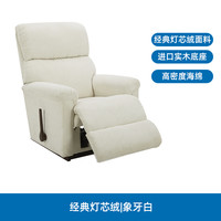 樂至寶 功能沙發(fā) 單人  象牙白