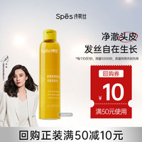 詩裴絲 Spes 元?dú)饨窗l(fā)水200ml