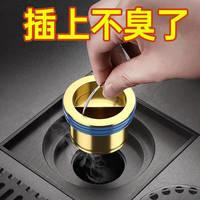 米良品 創(chuàng)意全銅重力防臭地漏芯
