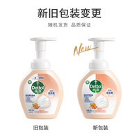 滴露 泡沫抑菌洗手液 西柚香型 250ml