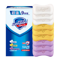 舒膚佳 香皂 9塊皂（純白*3+薰衣草*3+檸檬*3)洗去細菌99%