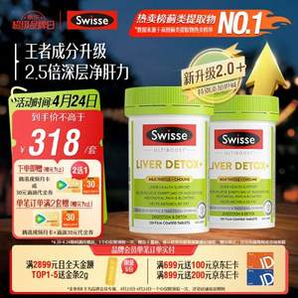 Swisse 斯維詩 第2代奶薊草護肝片 120粒*2瓶 送騰訊視頻月卡或30元滴滴代金券