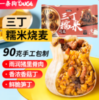 DOGE一條狗 三丁糯米燒賣 540g
