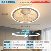 雷士照明 臥室電扇燈吸頂燈 客廳餐廳燈 36瓦無(wú)極調(diào)光 白色