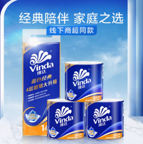 88VIP！Vinda 維達 藍色經(jīng)典有芯卷紙140g*10卷