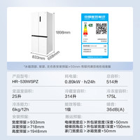 華凌 539十字四門(mén)家用大容量雙系統(tǒng)雙循環(huán)全艙P(yáng)T凈味一級(jí)能效風(fēng)冷家用白色冰箱HR-539WSPZ