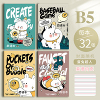 四方伙伴 蛋兔超人英語練習(xí)本B5*8本