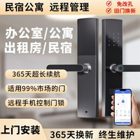 科邁躍 半導(dǎo)體指紋鎖 不銹鋼鎖體