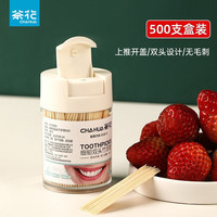 茶花 一次性碳化竹牙簽 獨立罐裝家用餐廳水果簽 500只