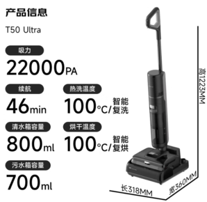 追覓 dreame 洗地機 T50 Ultra 吸拖一體吸塵器