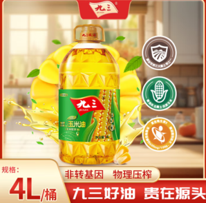 限山東/河北等地！九三 食用油 非轉(zhuǎn)基因  玉米胚芽油 4L