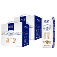 特侖蘇 清倉降價(jià)神車！3.6g優(yōu)質(zhì)蛋白120mg原生鈣 利樂鉆包裝250ml*32瓶  4月產(chǎn)