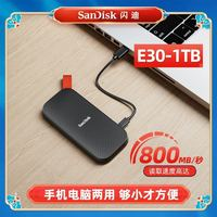 SanDisk 移動(dòng)固態(tài)硬盤1T手機(jī)電腦兩用無人機(jī)閃存卡U盤新年禮盒組合款