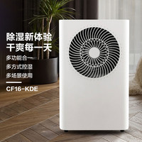 海爾 Haier 除濕機家用靜音抽濕器室內(nèi)吸潮衣物護理小型 CF16-KDE