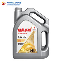 高德潤(rùn)達(dá) 經(jīng)典系列SP級(jí) 5W-30 4L小保養(yǎng) 工時(shí)+機(jī)濾