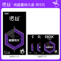 諾絲 超薄持久安全套 9只