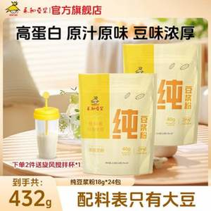 永和豆?jié){ 純豆?jié){粉216g*2袋