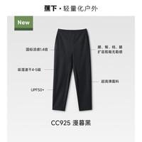 蕉下 男士彈力涼感直筒褲 CC926
