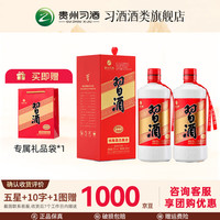 習(xí)酒 圓習(xí)酒雙瓶 53%vol 醬香型 500ml*2瓶
