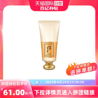 【自營】The history of whoo/后拱辰享潔面膏溫和清潔180ml保濕