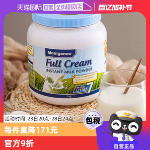 【自營(yíng)】澳洲美可卓藍(lán)胖子牛奶成人中老年全脂高鈣學(xué)生成長(zhǎng)奶粉