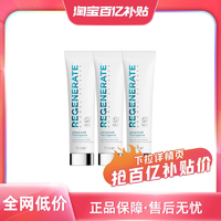 【自營(yíng)】Regenerate牙膏75ml*3修護(hù)牙釉質(zhì)護(hù)齦清新法國(guó)進(jìn)口修復(fù)