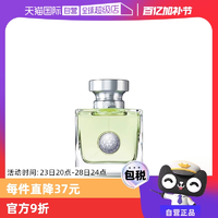 【自營(yíng)】侯明昊VERSACE/范思哲心動(dòng)女士香水地中海香氛禮物