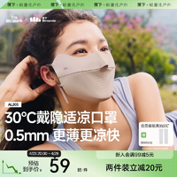 蕉下面膜防曬口罩女防紫外線高顏值遮陽(yáng)防護(hù)輕薄透氣騎行冰絲面罩